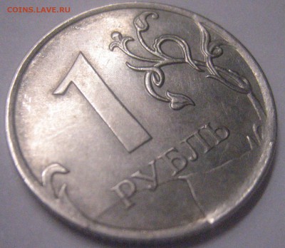 1 рубль2011 года.брак.оценка - рубель2