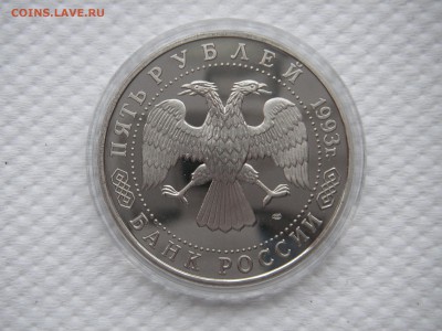 5 рублей 1993 Троице-Сергиева Лавра. ПРУФ 21.00 14.05.14 - 004.JPG