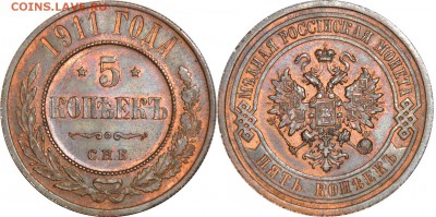 5 копеек 1911, 1912, 1916 - 5 копеек 1911 СПБ