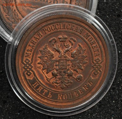 5 копеек 1911, 1912, 1916 - DSC_0002