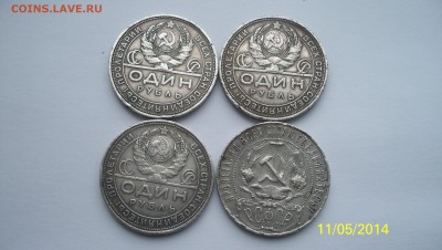 Рубль 1924г (3шт) и 1921г (1 шт) 17.05.14 22.00 - 100_2928.JPG