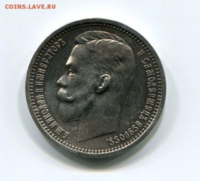 Серебряный рубль 1912г. - img073