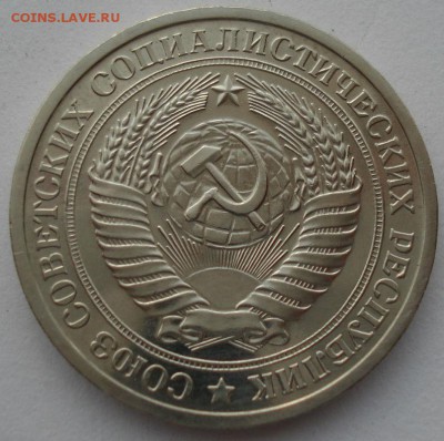 1 рубль 1968 UNC СССР до 22:00 15.05.14 - DSC01549.JPG