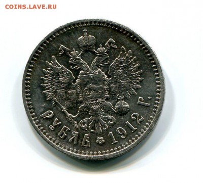 Серебряный рубль 1912г. - img074