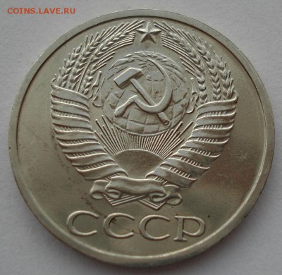 50 копеек 1967 UNC СССР до 22:00 15.05.14 - DSC01561.JPG