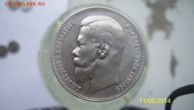 Рубль1899(Ф.З) до 17.05.14 22.00 - 100_2947.JPG