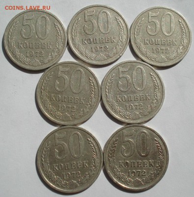 50 копеек 1972 СССР (7штук) одним лотом! до 22:00 15.05.14 - DSC02240.JPG