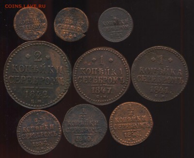копейки, полушки 1841-46г до 15.05.2014г 22.00мск - img294
