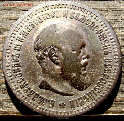 50 копеек 1894года (А Г) без точки оценка - Изображение 1185