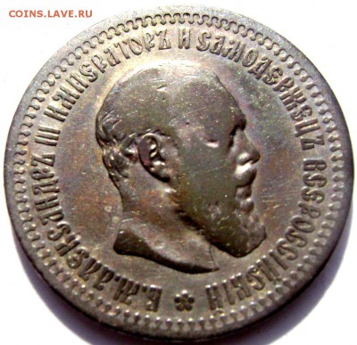 50 копеек 1894года (А Г) без точки оценка - Изображение 1179