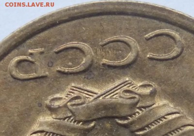 3 копейки 1981 года - DSCF5823
