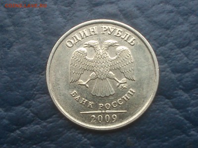 1рубль2009ммд(немагнит) 1рубль 1998ммд помогите по шт??? - DSC_0001.JPG