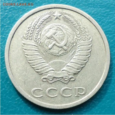 20 копеек 1991г. без буквы. - DSC04551.JPG