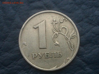 1рубль2009ммд(немагнит) 1рубль 1998ммд помогите по шт??? - DSC_0003.JPG