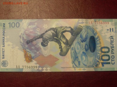 Бона Сочи АА 7756999 до 13.05.2014 г 22.00 Московского врем. - SL382802.JPG