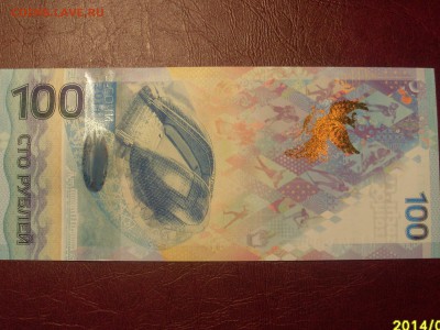 Бона Сочи АА 7756999 до 13.05.2014 г 22.00 Московского врем. - SL382801.JPG