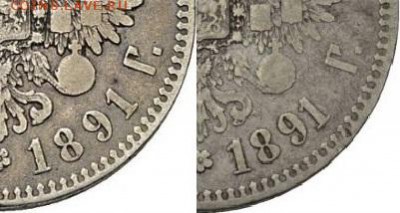 Рубль 1834 г. СПБ-НГ, рубль 1891 г. АГ, рубль 1892 г. АГ - 1891