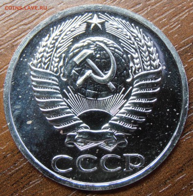 1 рубль 1977 наборный, до 14.05.2014 в 22-00 - P1010039.JPG