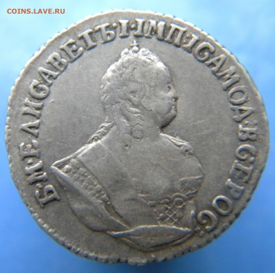 Гривенник 1751, оценка монеты - Изображение 024