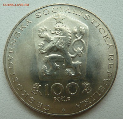 ЧССР 100 крон 1981, Отакар Шпаниель до 15.05.14 22.00 мск - P1200565.JPG
