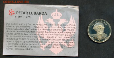 Жетон «Петер Лубарда» (Черногория) до 15.05.2014г, 22:00 Мск - montenegro_b