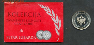Жетон «Петер Лубарда» (Черногория) до 15.05.2014г, 22:00 Мск - montenegro_a