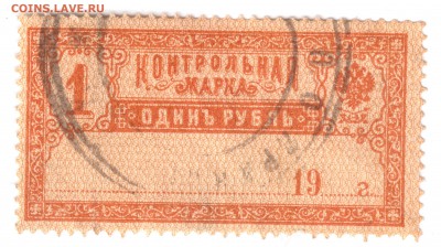  опознаниео - марка 1 руб 001