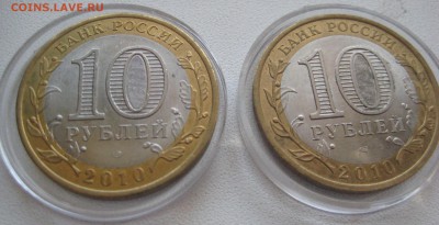 10 рублей ЯНАО МЕШКОВОЙ (ПОПОЛНЯЕМАЯ) - IMG_0559.JPG