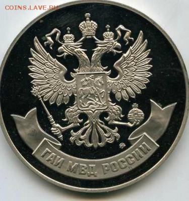 Жетон ГАИ 60 лет - image