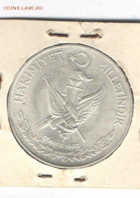 ТУРЦИЯ 1 ЛИРА 1960 ДО 15.05 - 449