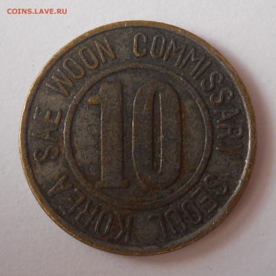 10 sae woon commissary Сеул, Корея - DSCN0005_cr