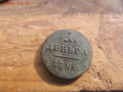 Полушка 1804 км ,  Деньга 1798 км - DSCF6788.JPG