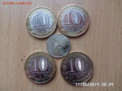 10руб НАО 4шт. спмд,1 руб Пушкин спмд - SAM_0364.JPG
