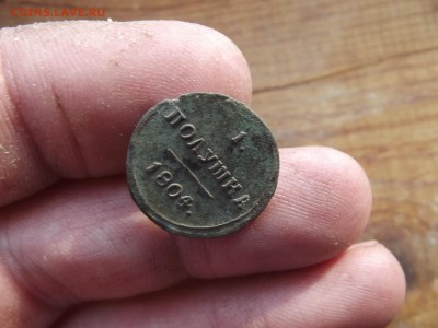 Полушка 1804 км ,  Деньга 1798 км - DSCF6792.JPG