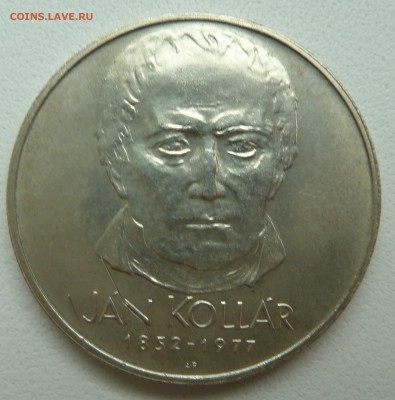 ЧССР 50 крон 1977 ЯН КОЛЛАР до 15.05.14 22:00 мск - P1200589.JPG