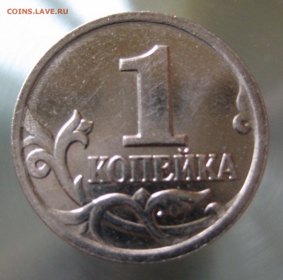 редкая разновидность 1 коп. 2002 м. шт. 1.2Б по А.С. - IMG_0001.JPG