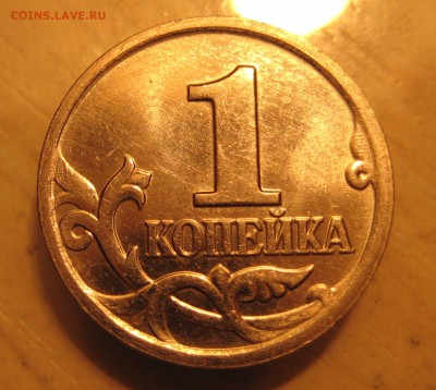редкая разновидность 1 коп. 2002 м. шт. 1.2Б по А.С. - IMG_0007.JPG