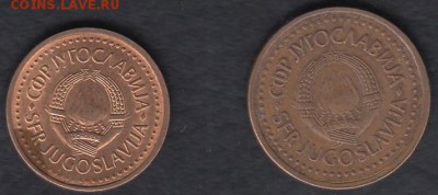 Югославия 25 и 50 пара 1982 до 13.05.2014 22-00 - Югославия 25 и 50 пара 1982 р