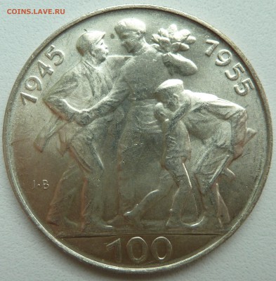 ЧСР 100 крон 1955 ОСВОБОЖДЕНИЕ до 15.05.14 22:00 мск - P1200595.JPG