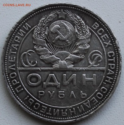 1 рубль 1924 пл - рубль