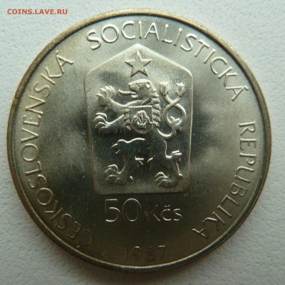 ЧССР 50 крон 1987 ЛОШАДИ ПРЖЕВАЛЬСКОГО до 15.05.14 22:00 мск - P1200602.JPG