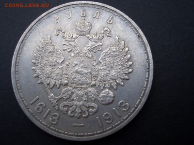 300-летие Дома Романовых-выпукл. чек. - (17.05.14)-22.00 Мск - CIMG2769.JPG