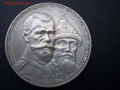 300-летие Дома Романовых-выпукл. чек. - (17.05.14)-22.00 Мск - CIMG2772.JPG