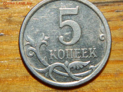 вопрос по 5 копейкам  2007 - RSCN1975.JPG