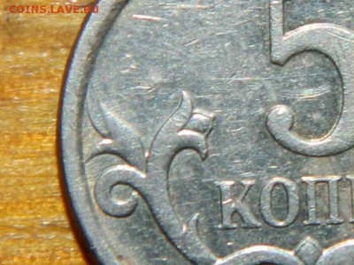 вопрос по 5 копейкам  2007 - RSCN1976.JPG