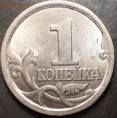 1 копейка 2003 СП - шт. 3.1 по ЮК до 16.05. - реверс