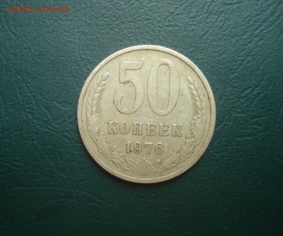 50 копеек 1976 года  до 15.05.2014 в 22.00 МСК - 50-76