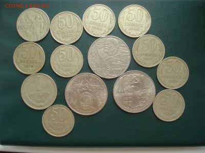 Мелочь СССР + Юбилейка  до 15.05.2014 в 22.00 МСК - Советы1