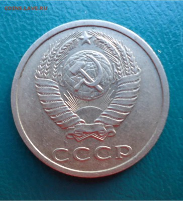 20 копеек 1991г. без буквы. - DSC04558.JPG