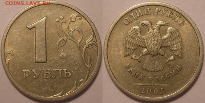 1руб. 2005сп шт.В - до 15.05.14. 22-00мск - 1р2005сп(в)